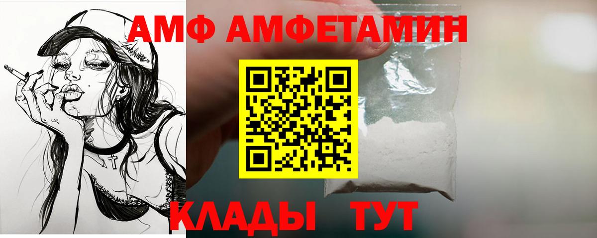 Амфетамин 98%  АМФ  Ивантеевка  Вход с VPN 