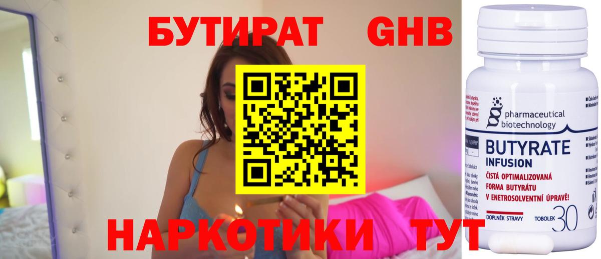БУТИРАТ оксана Ивантеевка