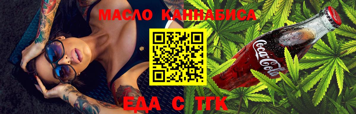 Ивантеевка  Cannafood марихуана  Вход с VPN 
