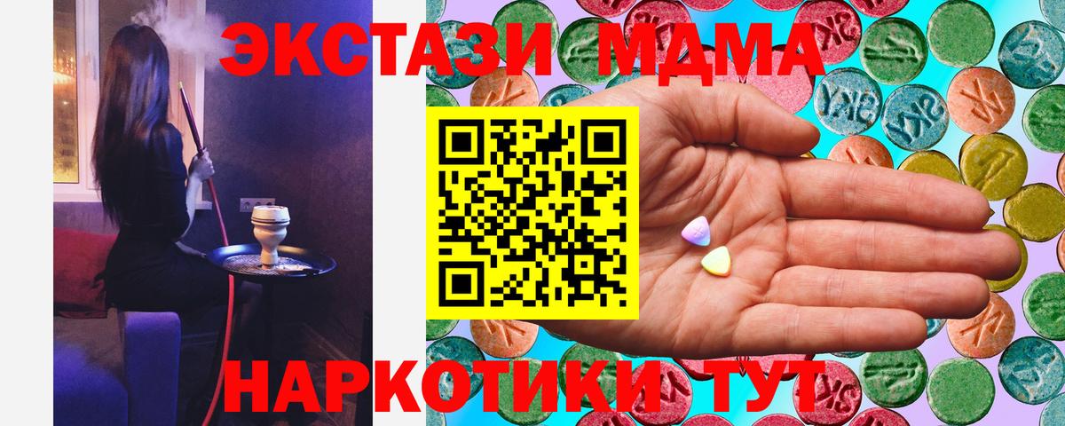 ЭКСТАЗИ 250 мг Ивантеевка