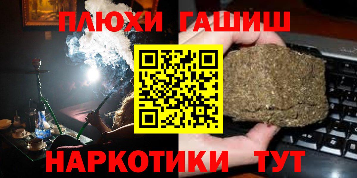 ГАШИШ AMNESIA HAZE  Гашиш  Ивантеевка  Вход с VPN  ГАШИШ VHQ 