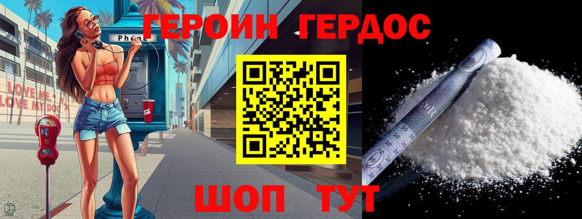 Героин герыч  ГЕРОИН  Ивантеевка  Вход с VPN 