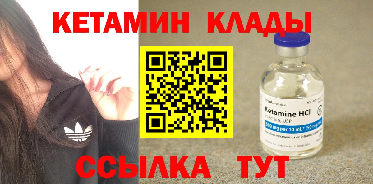 КЕТАМИН ketamine  Кетамин ketamine  Вход с VPN  Ивантеевка 