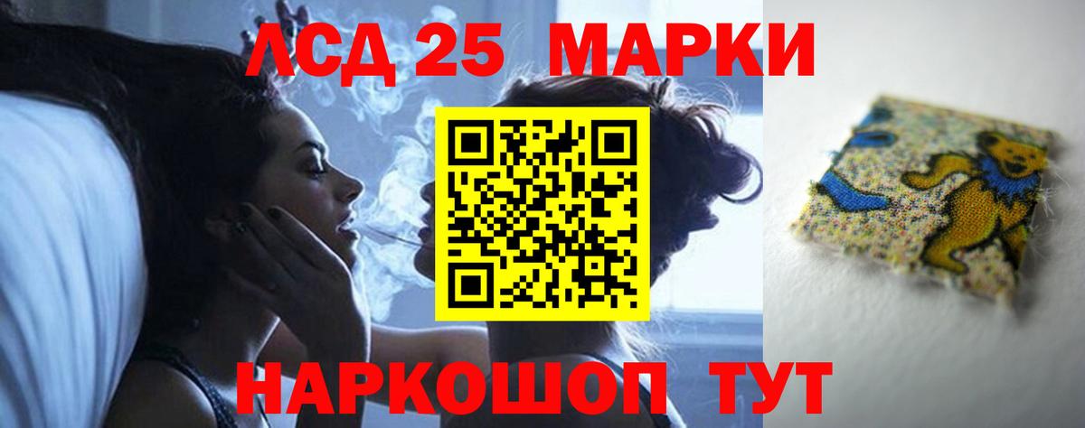 LSD-25 экстази ecstasy  LSD-25 экстази кислота  Вход с VPN  kraken вход  Ивантеевка 
