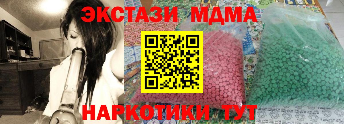 Ивантеевка  MDMA VHQ  МДМА кристаллы  Вход с VPN 