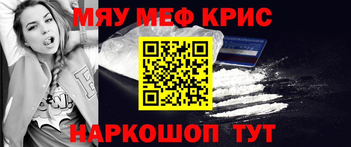 МЯУ-МЯУ  blacksprut ссылки  МЕФ кристаллы  Ивантеевка  МЕФ VHQ  Вход с VPN 