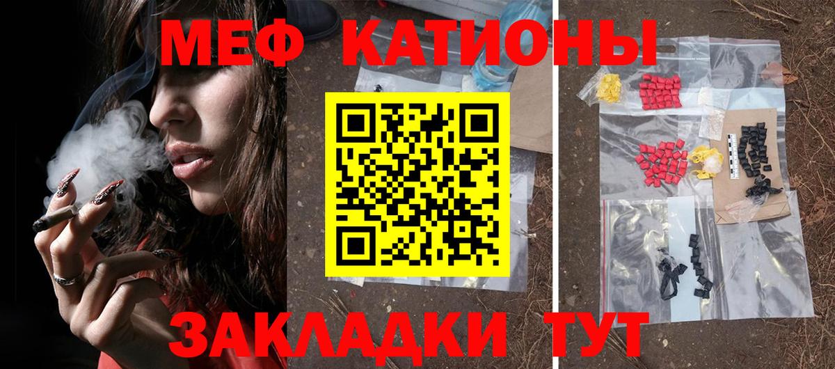Меф кристаллы Ивантеевка