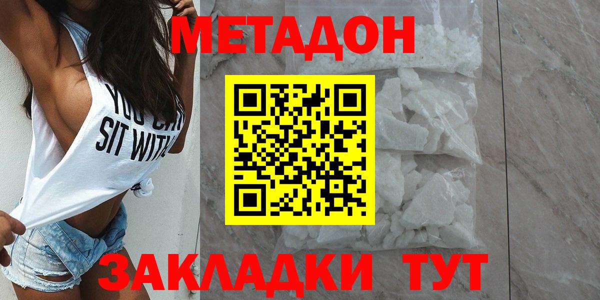 КОКАИН  Вход с VPN  МАРИХУАНА  Ивантеевка  АМФЕТАМИН   ГАШ  МЕФ кристаллы 