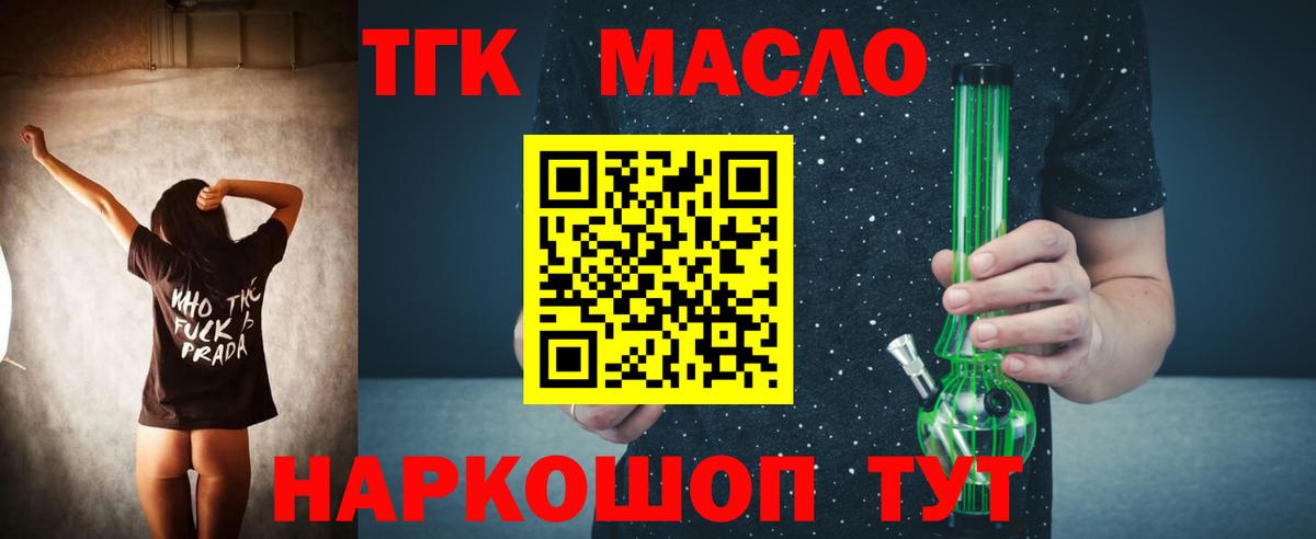 ТГК вейп с тгк  Вход с VPN  Ивантеевка 