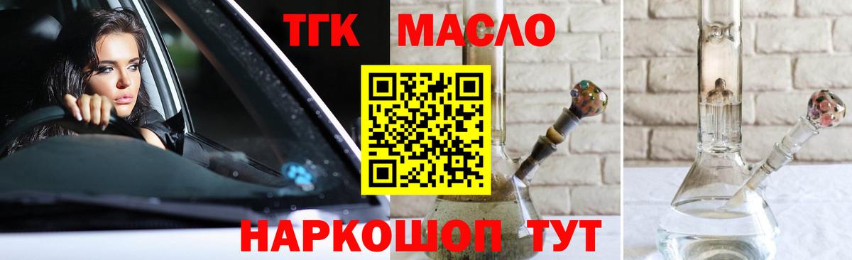 ТГК вейп с тгк Ивантеевка