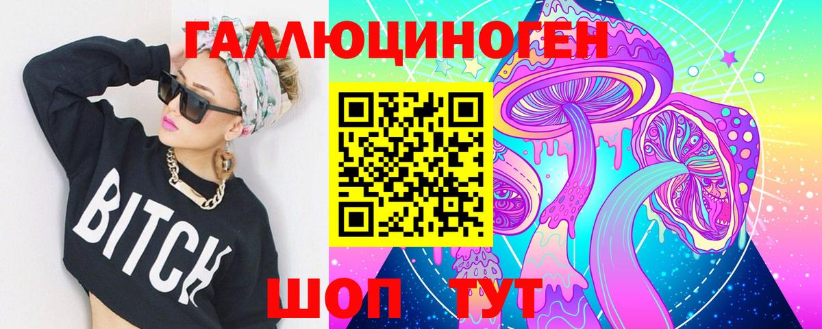 купить  сайты  Вход с VPN  Ивантеевка  Галлюциногенные грибы Cubensis 