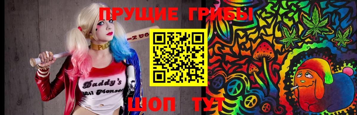 Галлюциногенные грибы ЛСД Ивантеевка