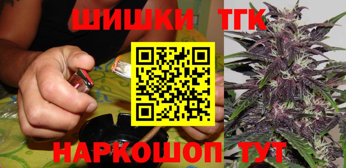 Канабис THC 21% Ивантеевка